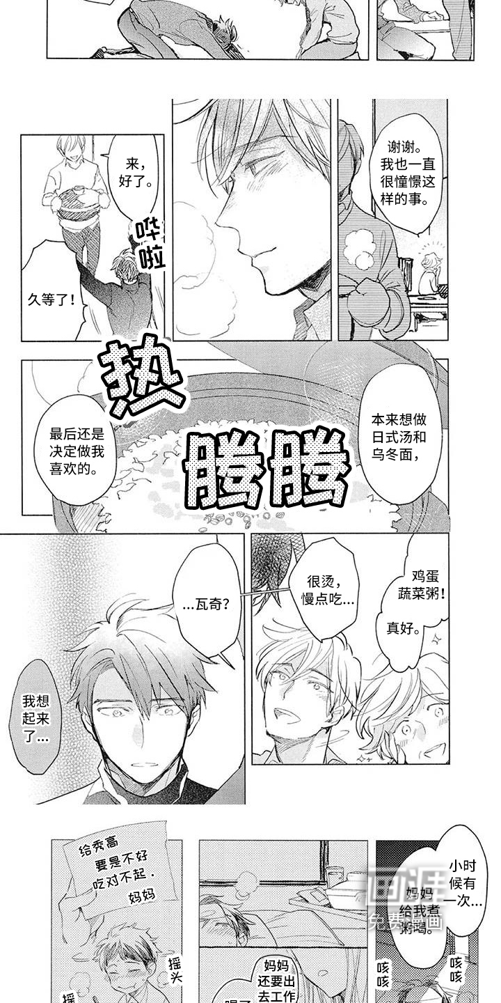 又是晴天（完结）漫画漫画,第58话8图