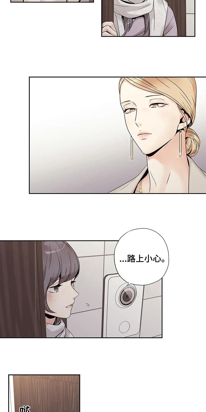 女子大学小说漫画,第22章结果2图