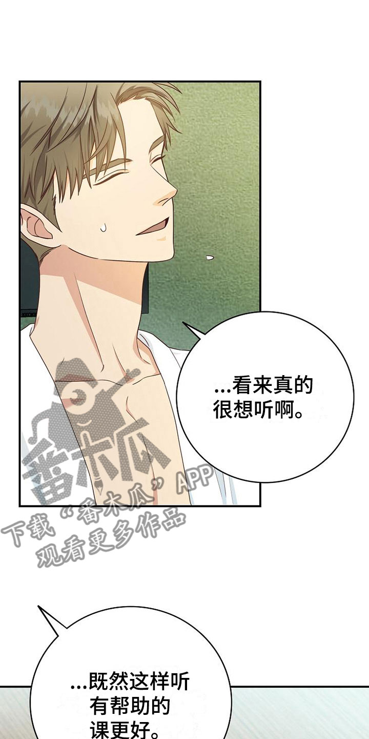 许愿神像漫画漫画,第10章医药费1图