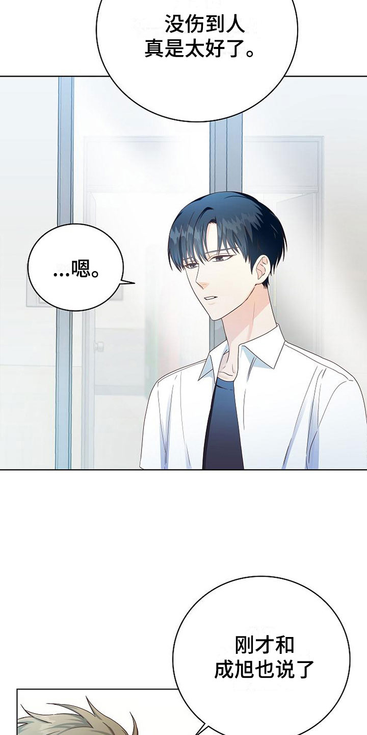 许愿神女漫画漫画,第4章同居2图