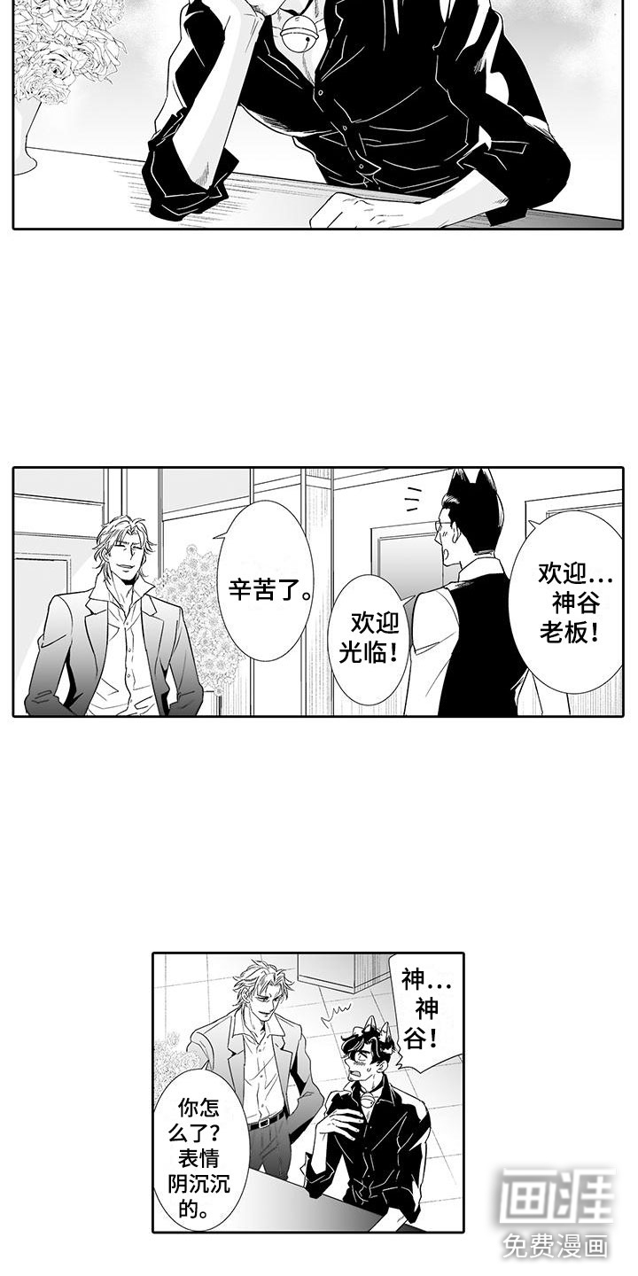 双面名媛漫画漫画,第89话5图