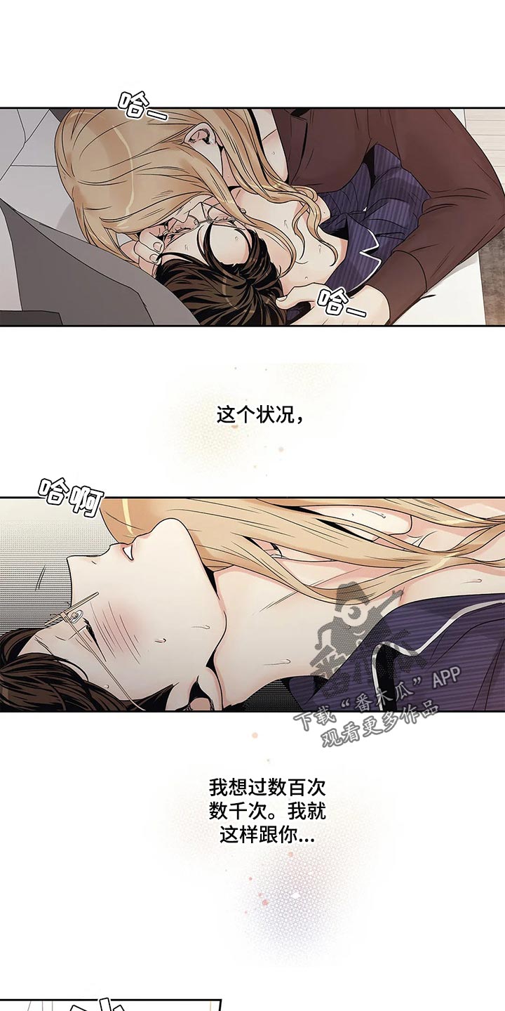 你听说过女子大学生吗？漫画漫画,第26章你准备好了吧1图