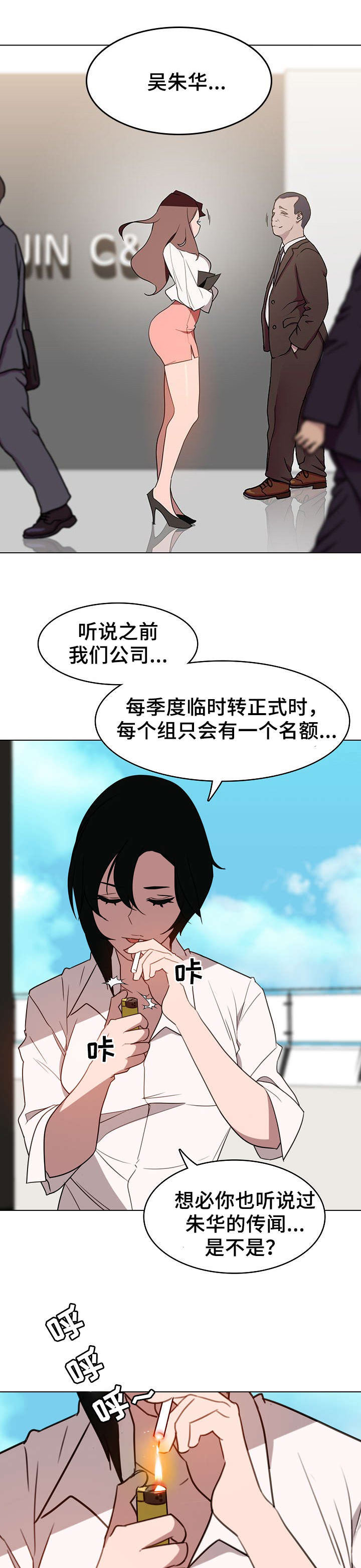 重生豪门之强势归来看漫画漫画,第20话3图
