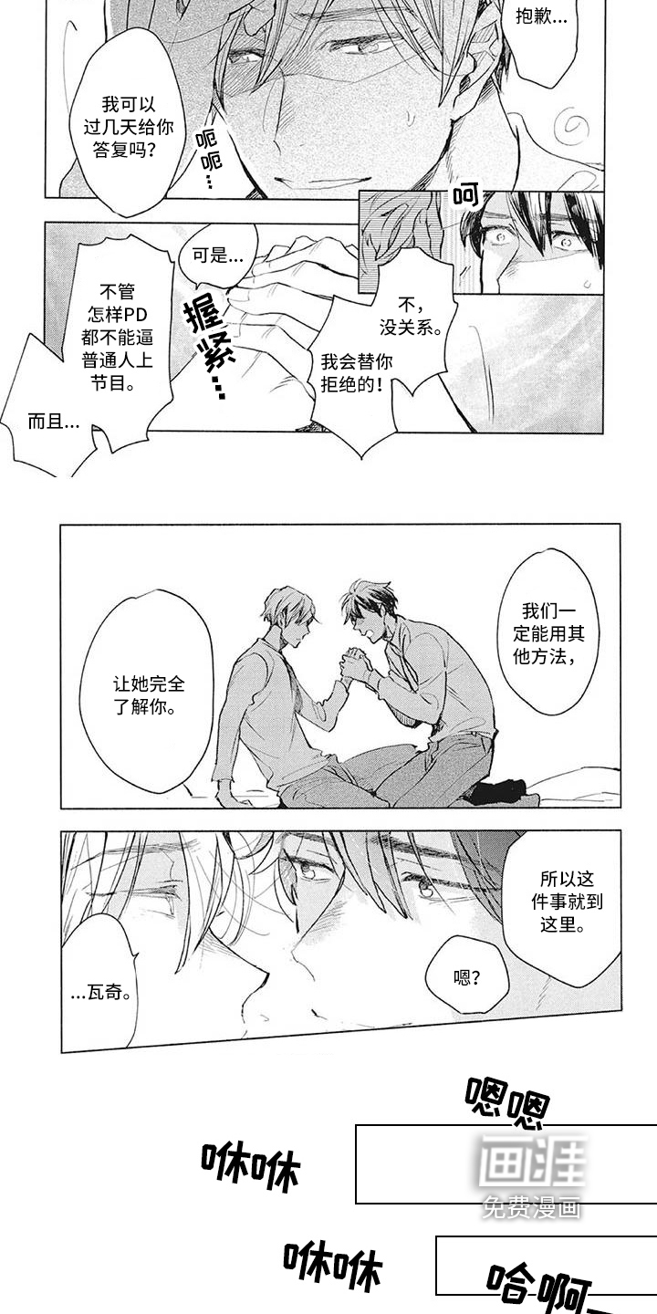 又是晴天（完结）漫画漫画,第49话7图