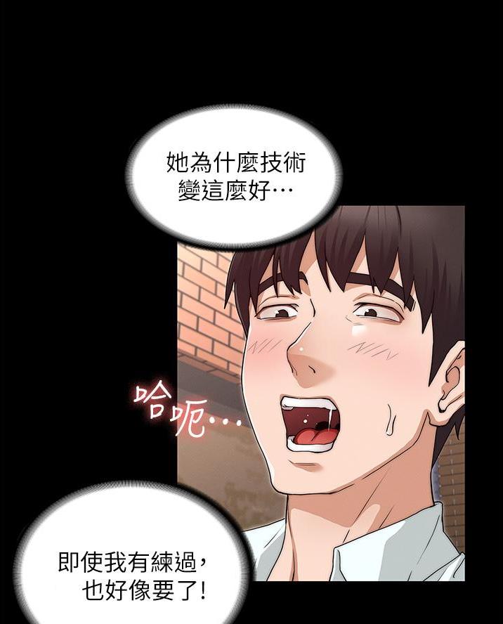 终点漫画漫画,第5话6图
