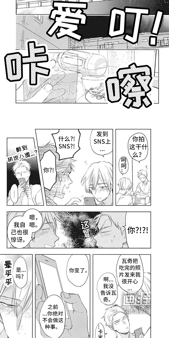 又是晴天（完结）漫画漫画,第77话8图