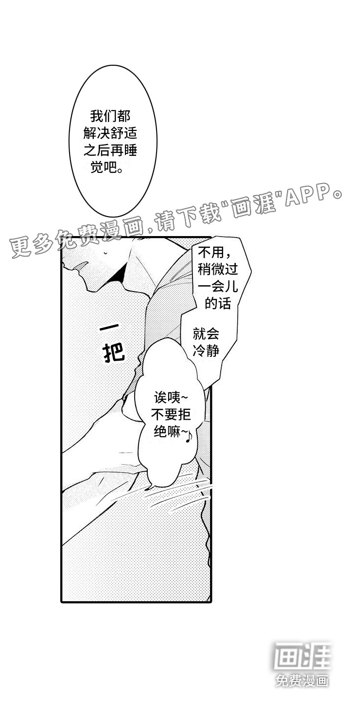 双面名媛漫画漫画,第21话3图