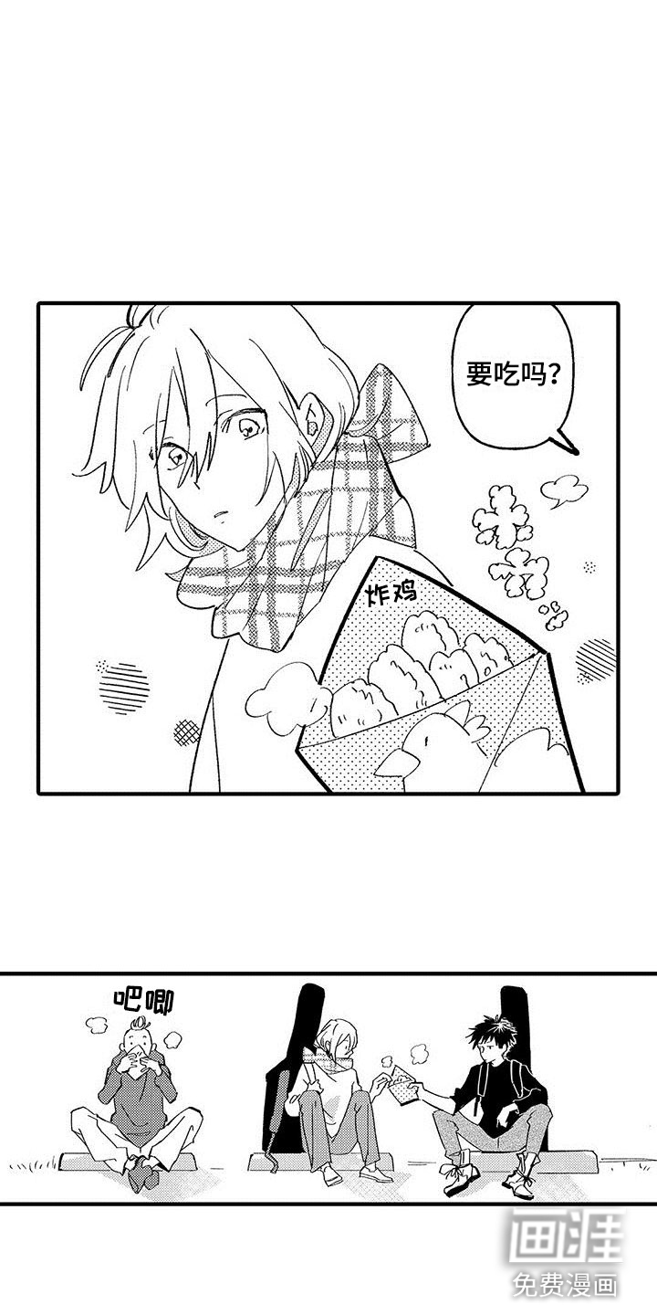 恋爱不及格漫画免费下漫画,第8话 持续变大3图