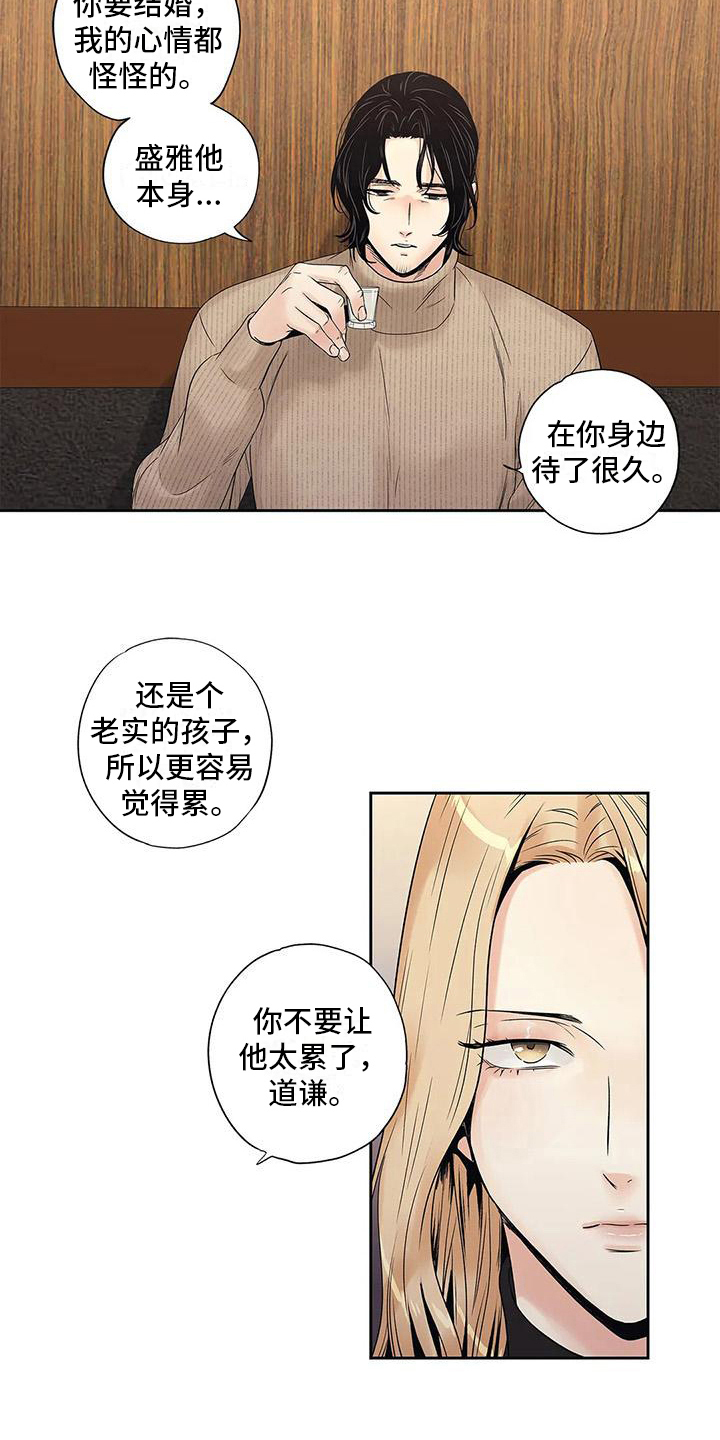 贴身御医漫画漫画,第2话 给我个解释2图