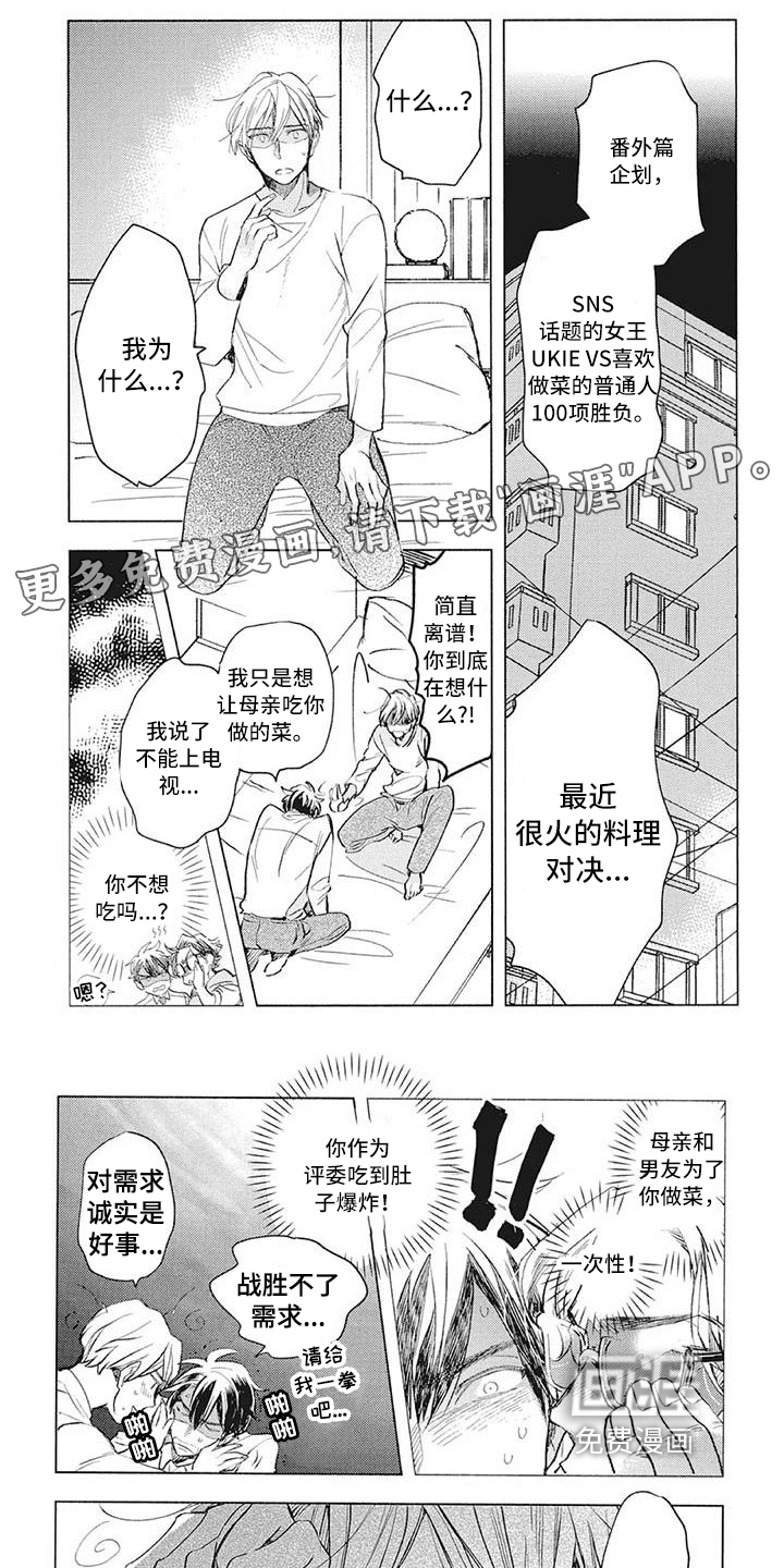 大直室长漫画免费观看漫画,第159话6图