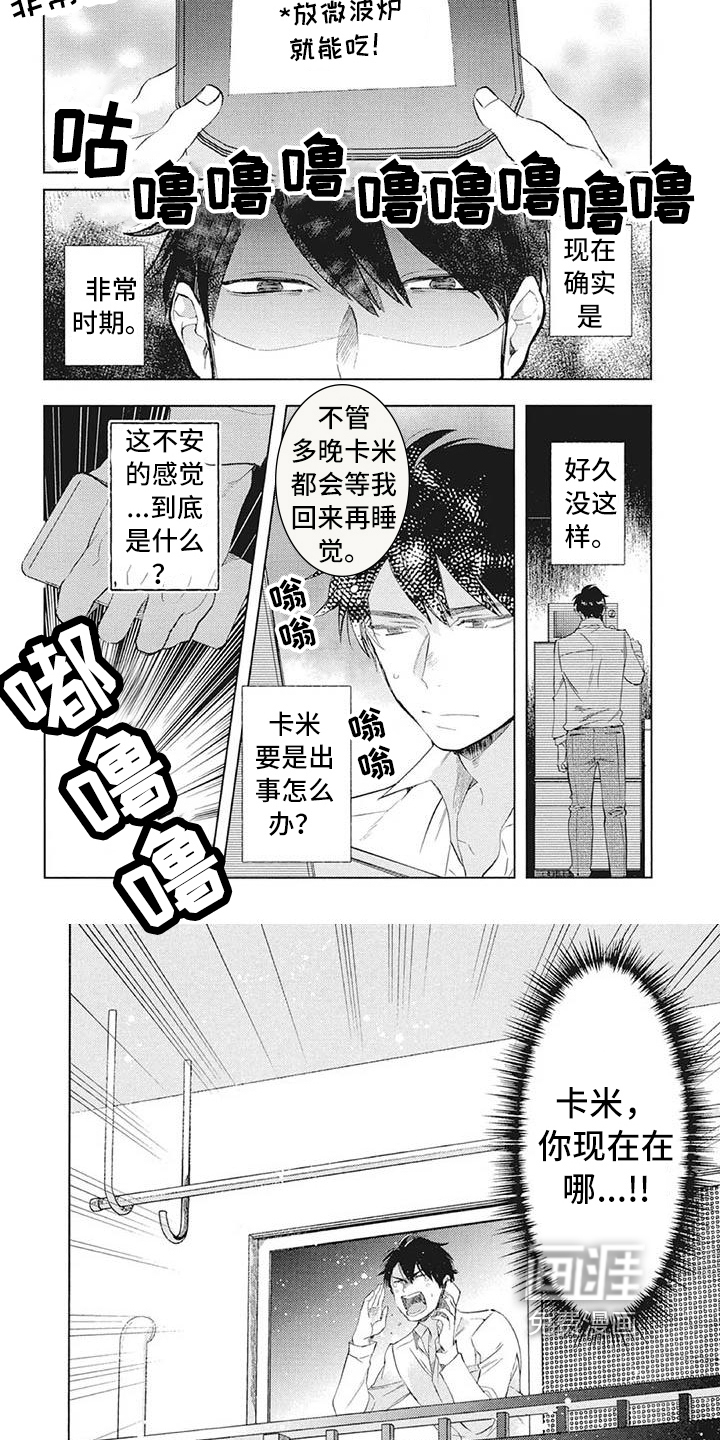 今天也是晴天漫画结局漫画,第72话8图