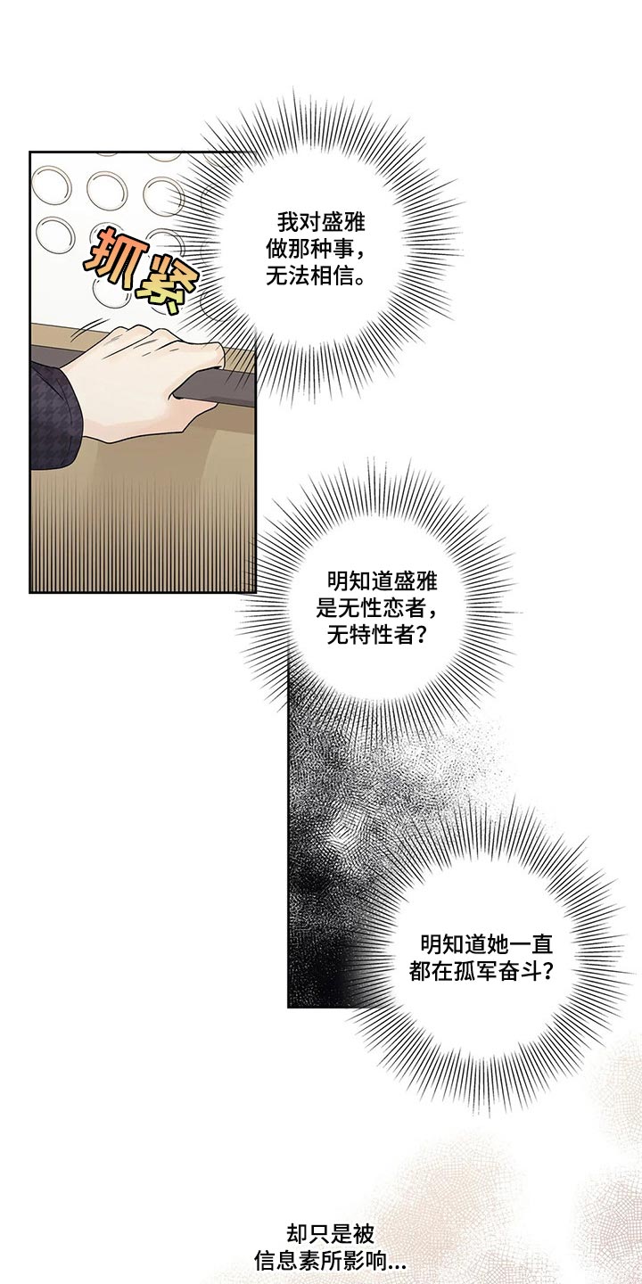 女大学生这个梗漫画,第29章我保证1图