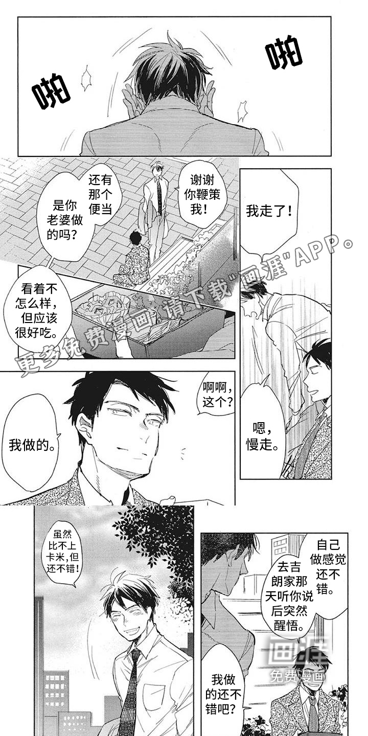 大直室长漫画漫画,第177话6图