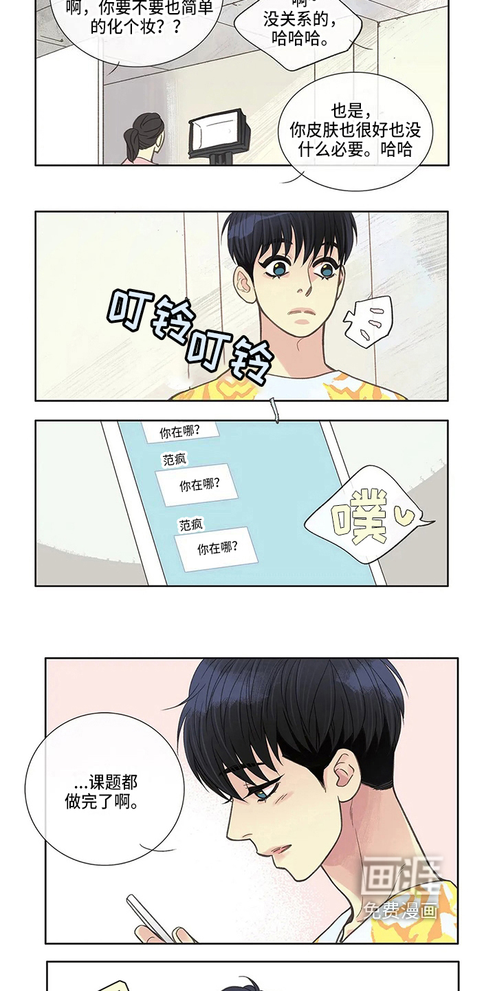 可可亚漫画漫画,第10话5图