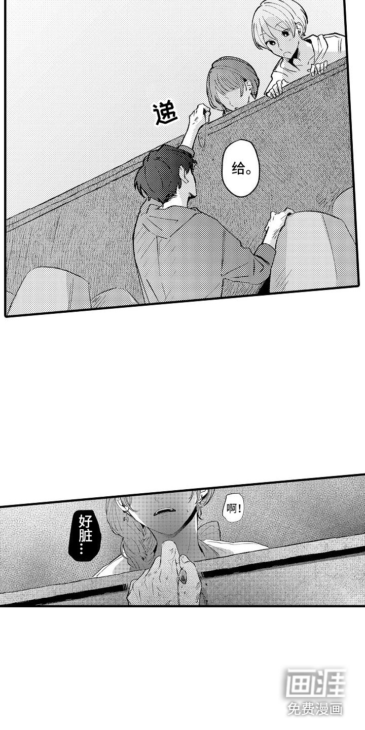 大直室长漫画漫画,第183话6图