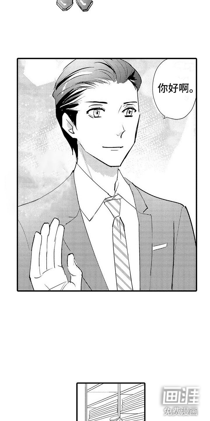 欲望人妻漫画漫画,第11话3图