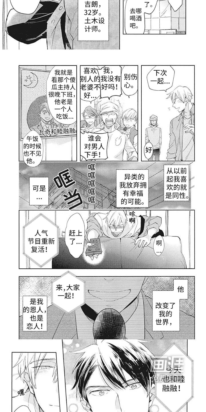 又是晴天（完结）漫画漫画,第81话8图