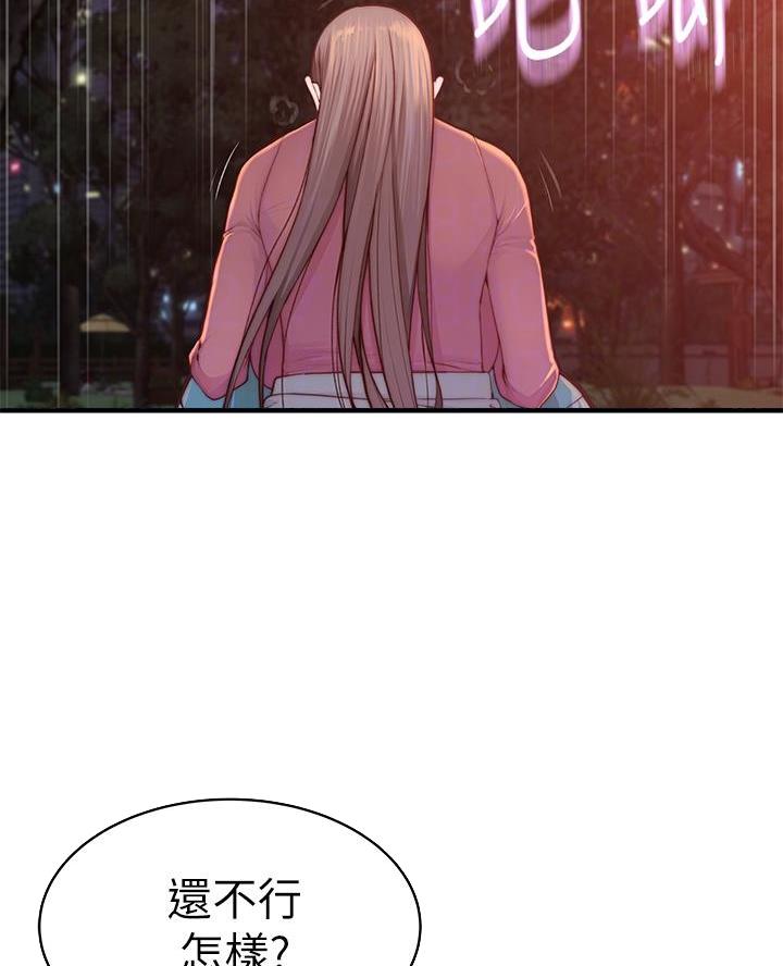 祸事之端漫画漫画,第6话5图