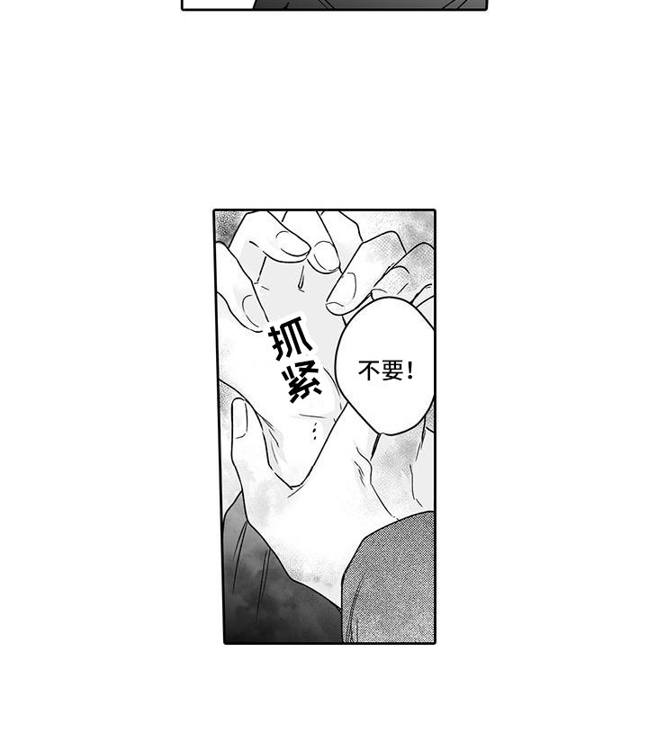 绝美冥妻漫画下拉式免费漫画,第4话7图