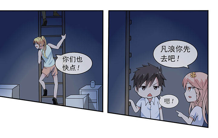 纯纯的友情纯纯的爱漫画,第8话1图