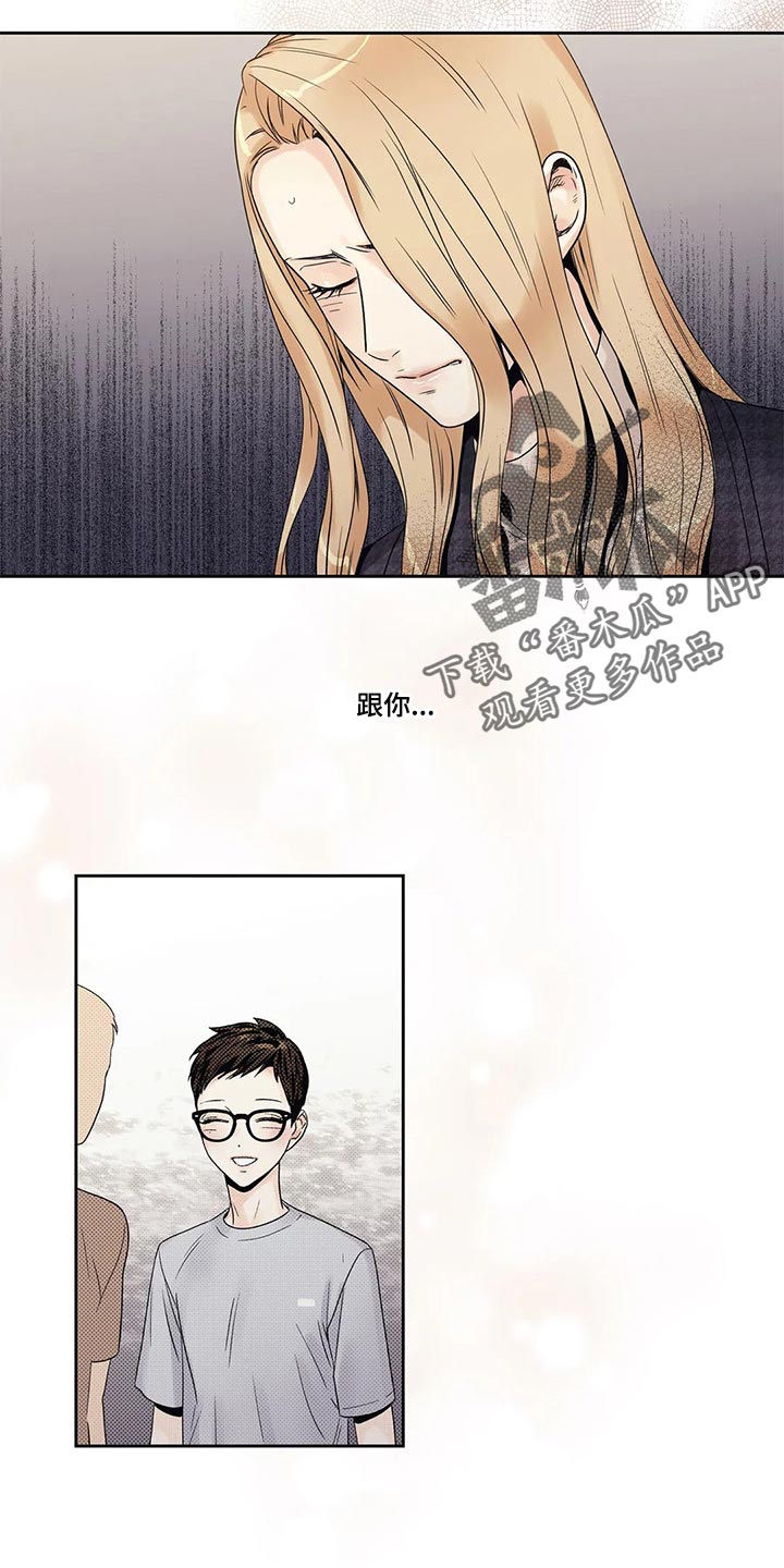 女大学生这个梗漫画,第29章我保证2图