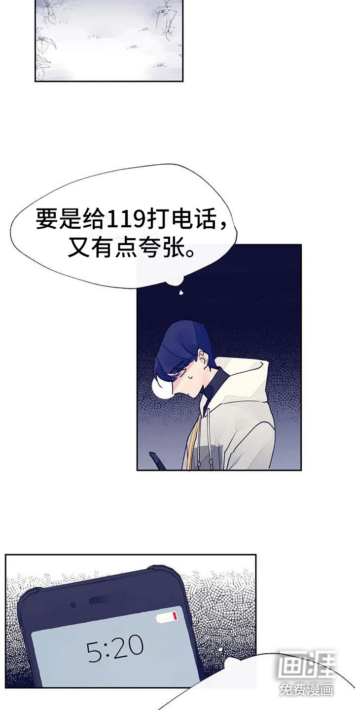 危险同居漫画漫画,第7话8图