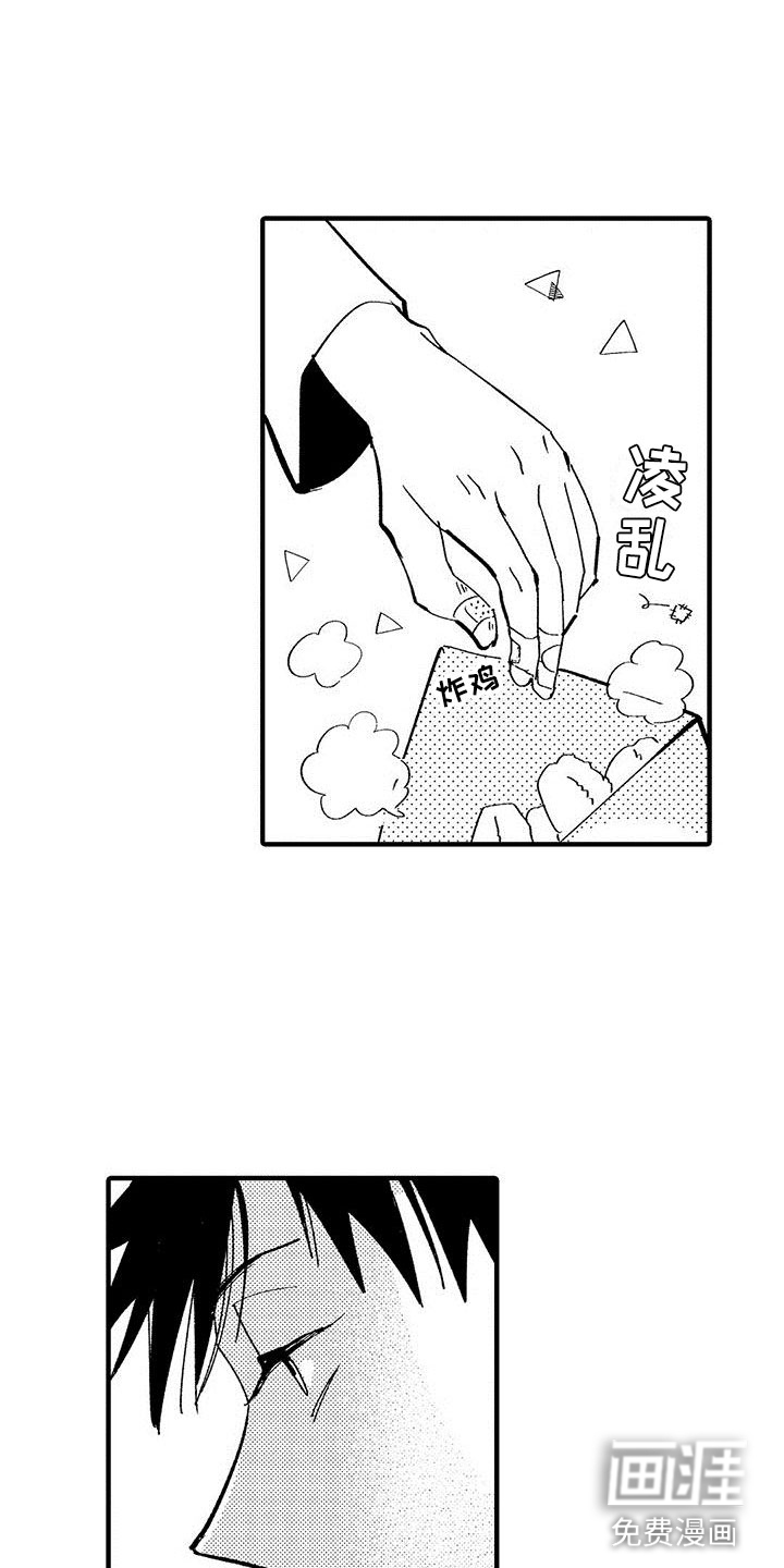 不枉此生女王篇漫画漫画,第12章：拒绝2图