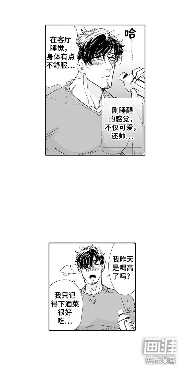 指令小说漫画,第12章：想要夸奖3图