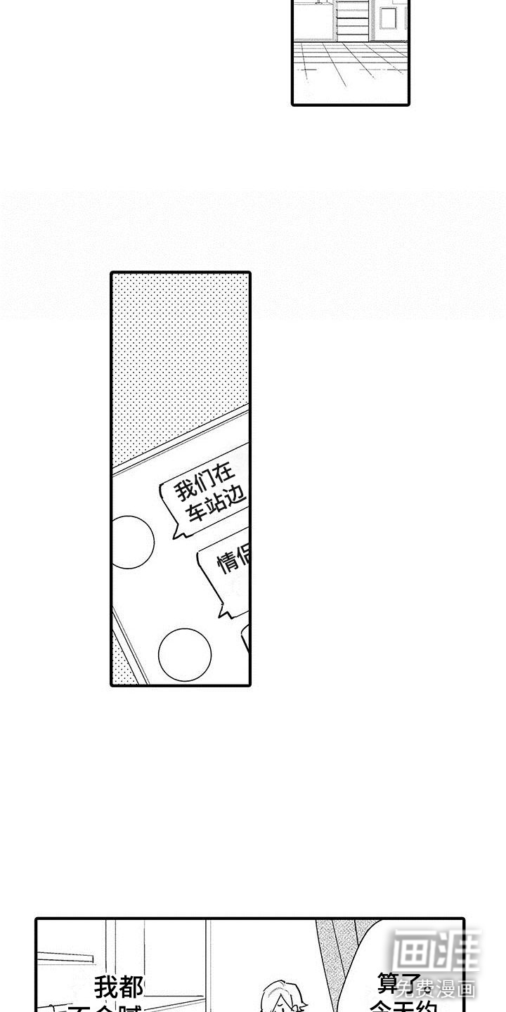 不枉此生女王篇漫画漫画,第24章：突然的进攻1图
