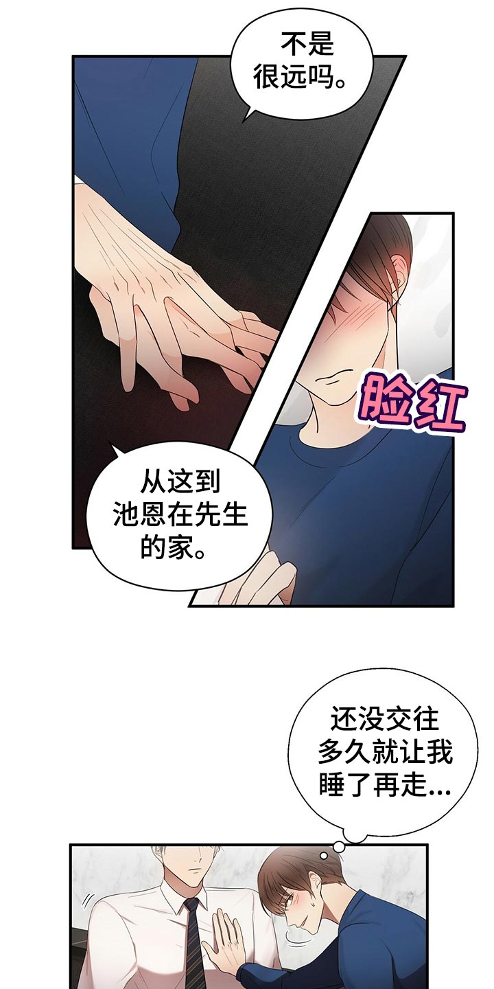 双男年下骨科漫画漫画,第17章：晕倒7图