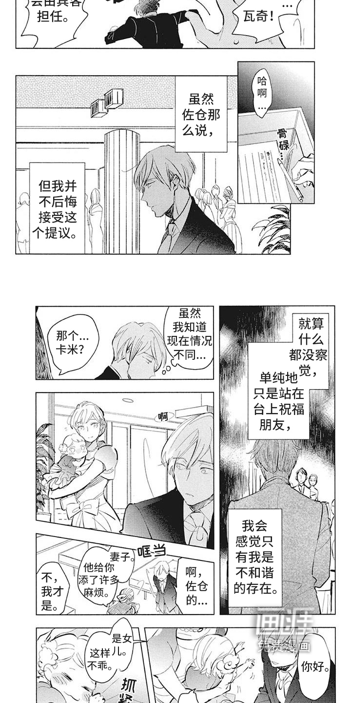 又是晴天（完结）漫画漫画,第44话7图