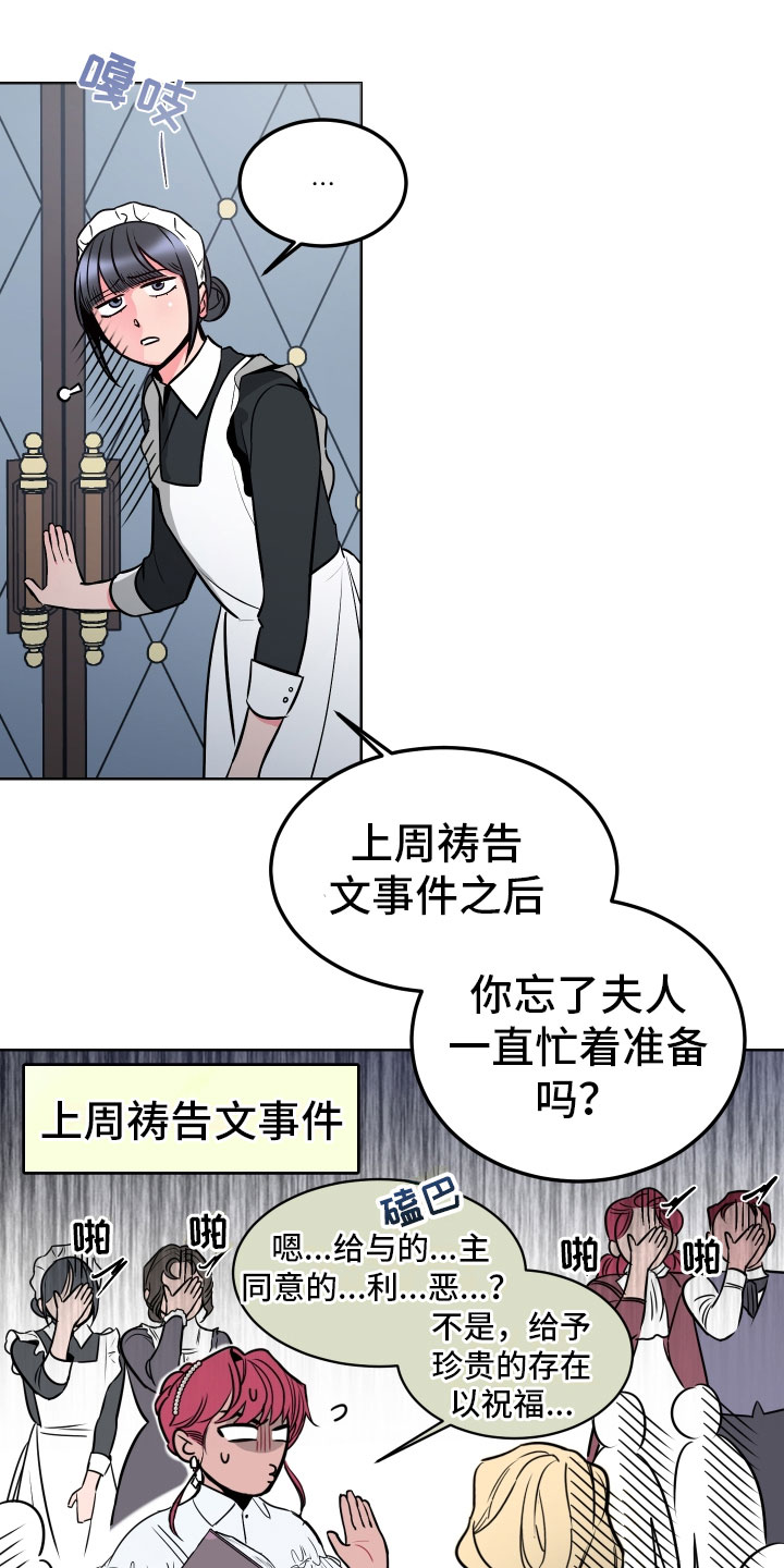 小狐狸的日漫叫什么漫画,第2章惩罚1图