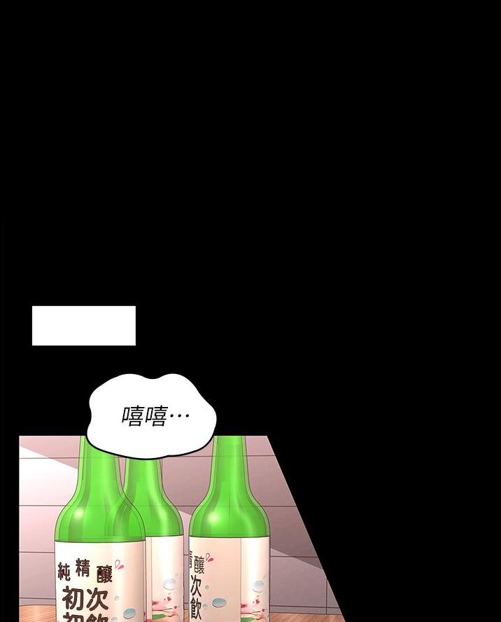 新生日记图片漫画,第7话 让你以后躲着我4图