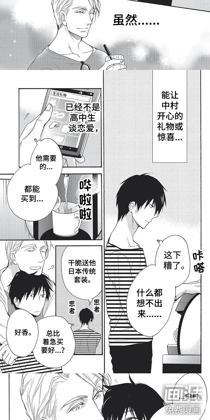 重生豪门之强势归来漫画快看漫画,第12话3图
