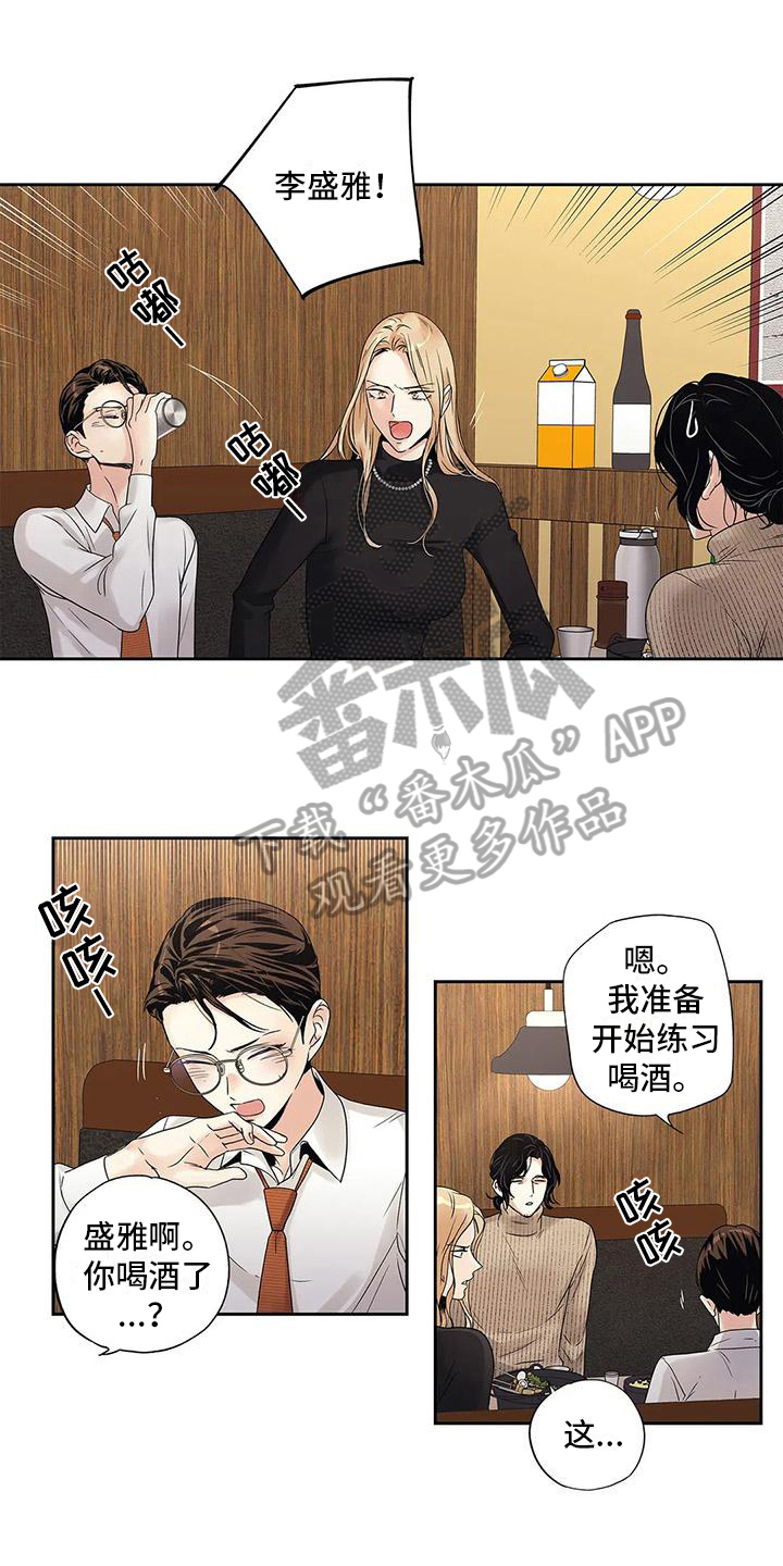 你听说过女子大学生吗？漫画漫画,第16章吵架3图