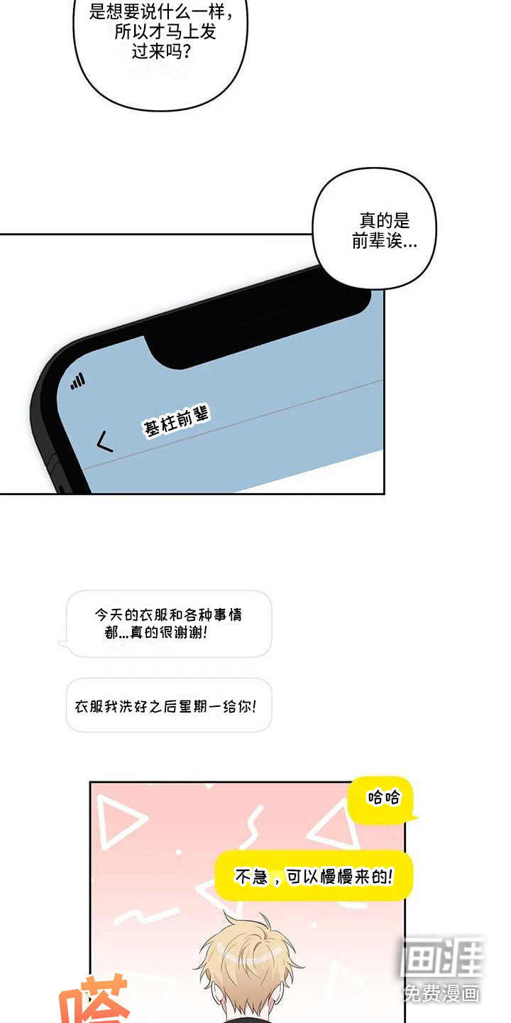 双面名媛漫画漫画,第57话4图