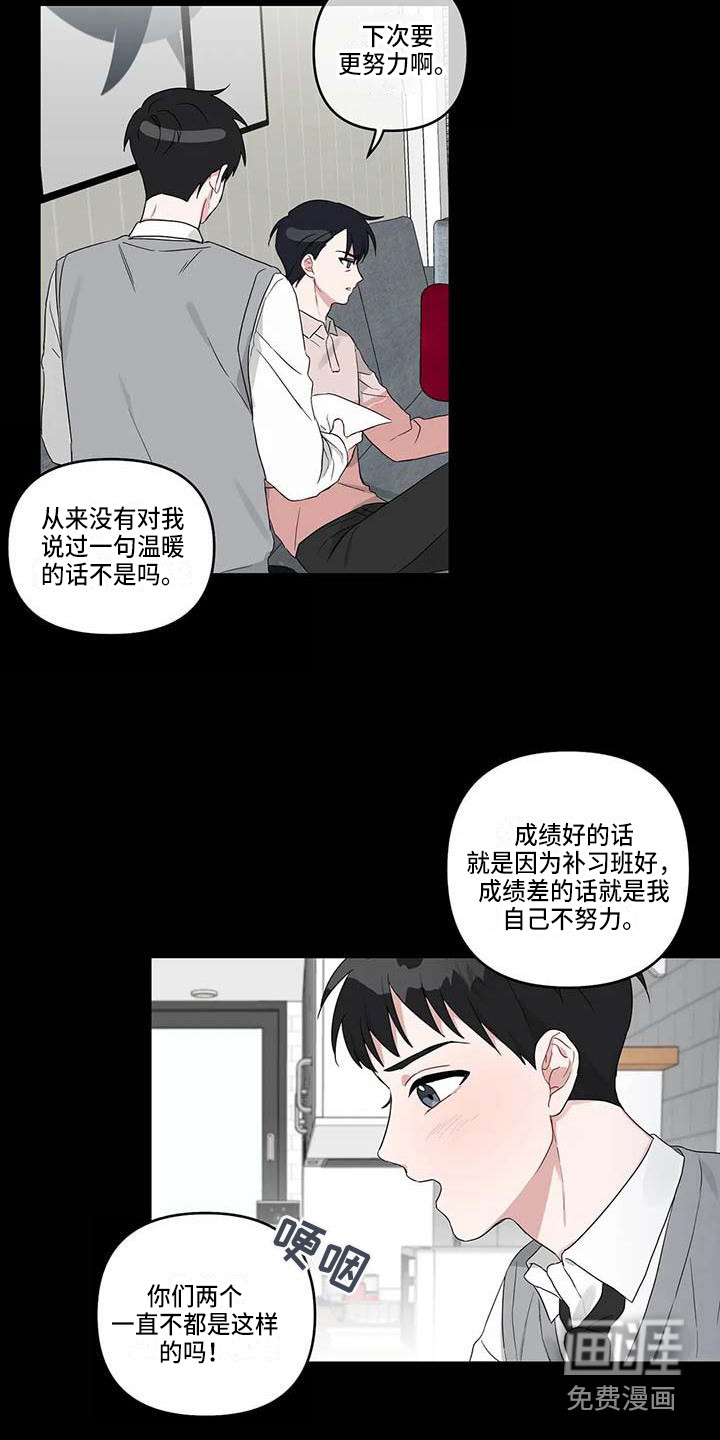 双面名媛漫画漫画,第71话5图