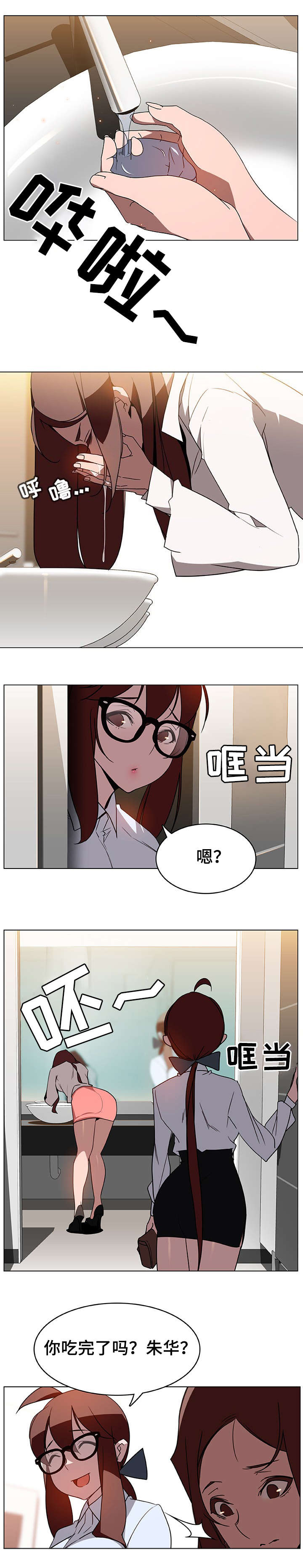 重生豪门之强势归来看漫画漫画,第21话3图