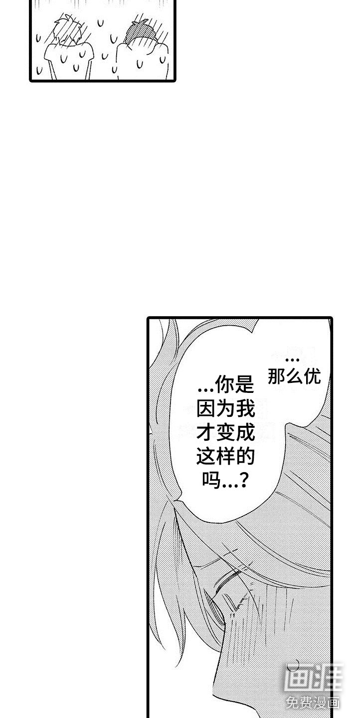 天才玩偶漫画完整版漫画,第22章：解开误会2图