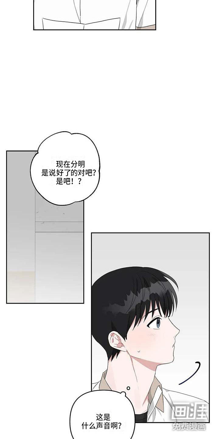 双面名媛漫画漫画,第45话3图