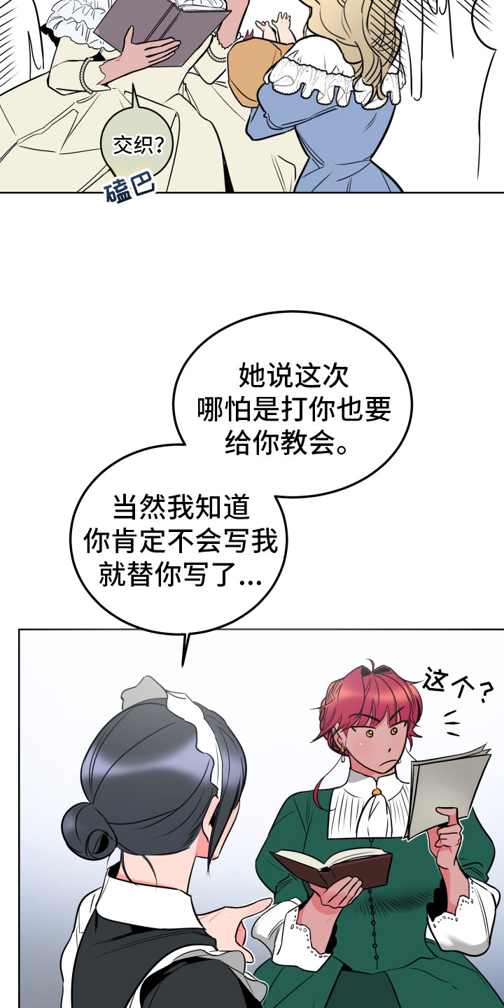 小狐狸的日漫叫什么漫画,第2章惩罚2图