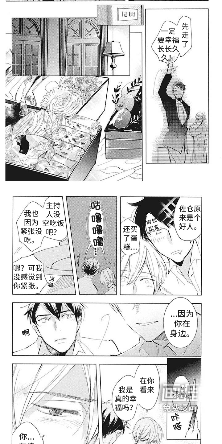 又是晴天（完结）漫画漫画,第42话7图