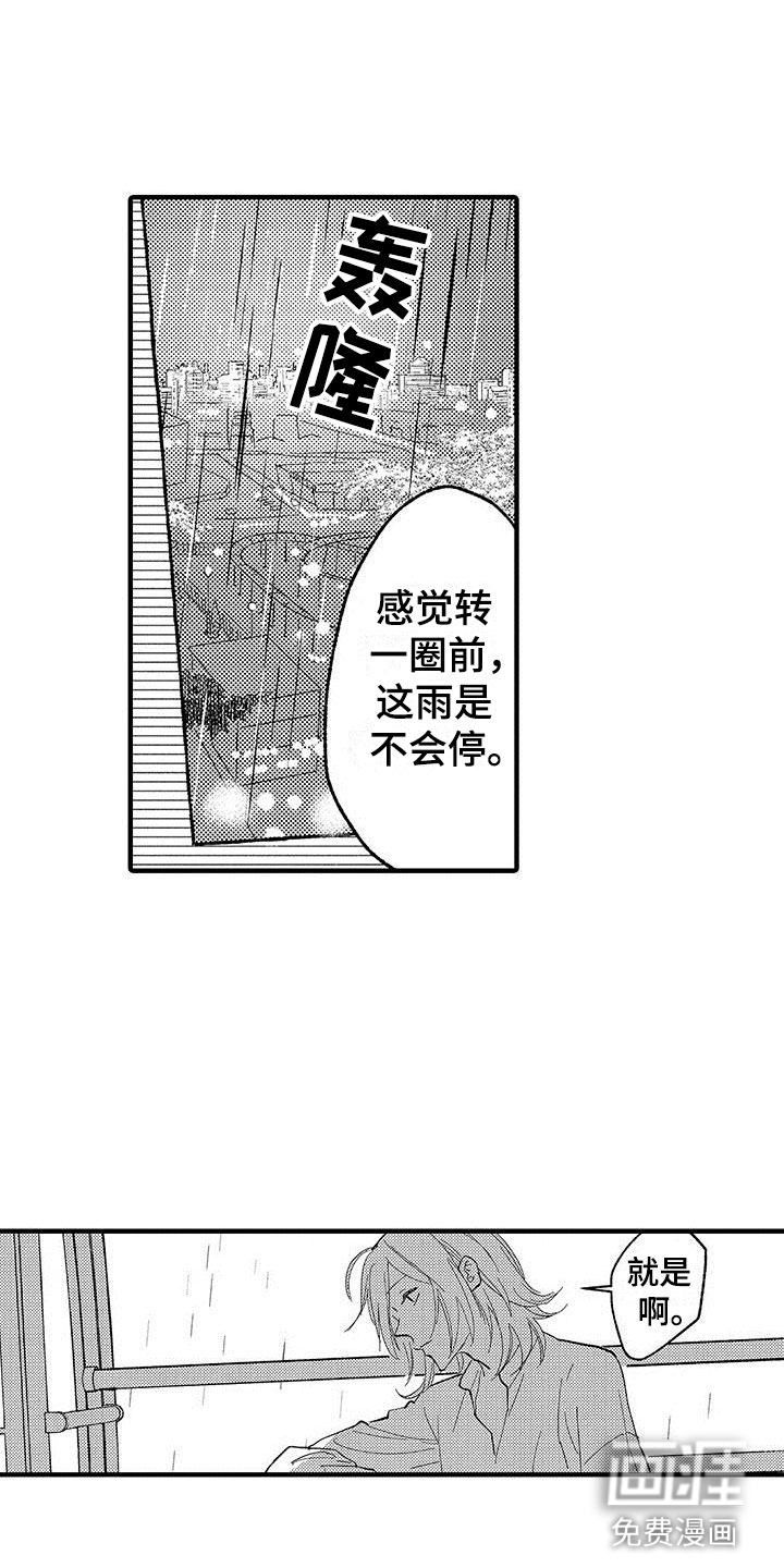 不枉此生女王篇漫画漫画,第20章：我准备好了3图