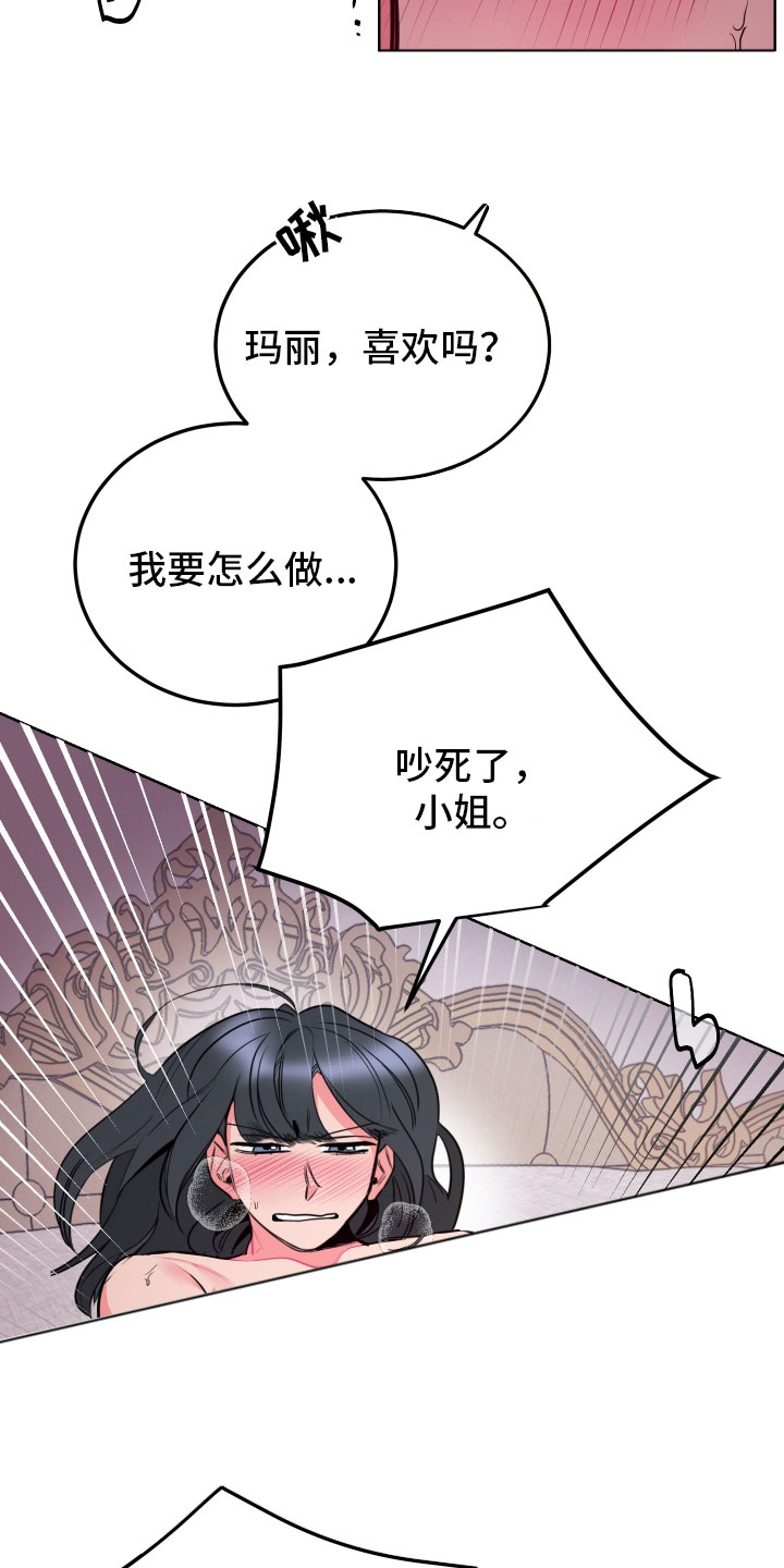小狐狸仆人漫画漫画,第10章想起来了3图