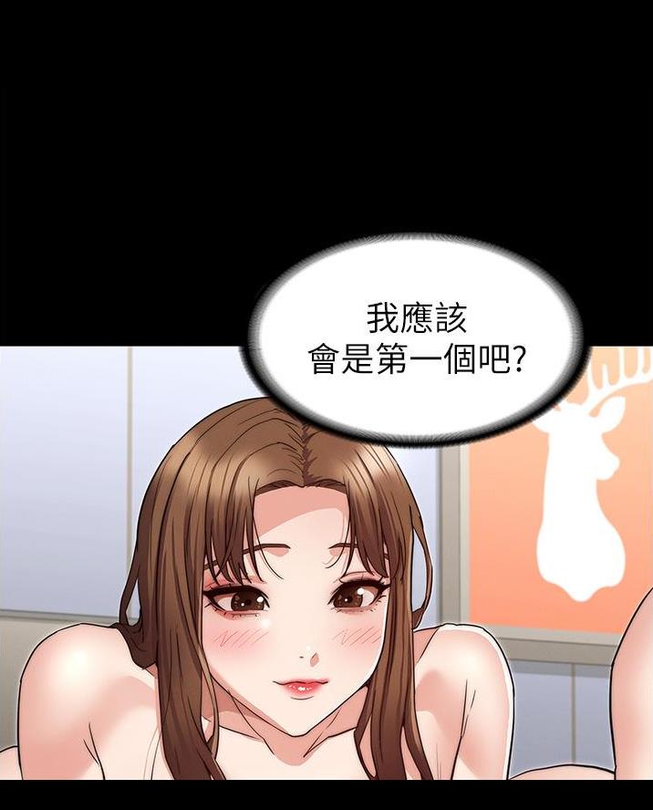 终点漫画漫画,第1话6图