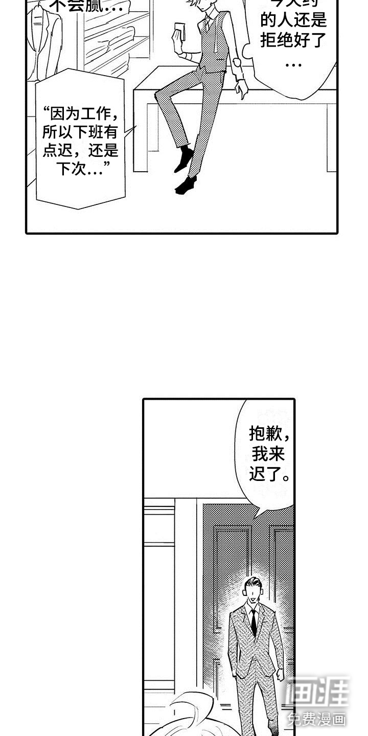 不枉此生女王篇漫画漫画,第24章：突然的进攻2图
