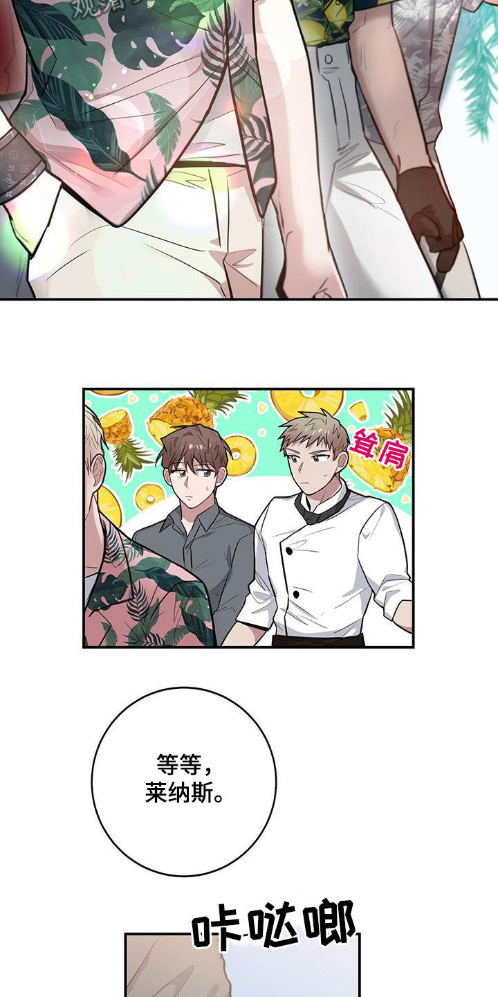 15少女漂流记漫画漫画,第3话4图