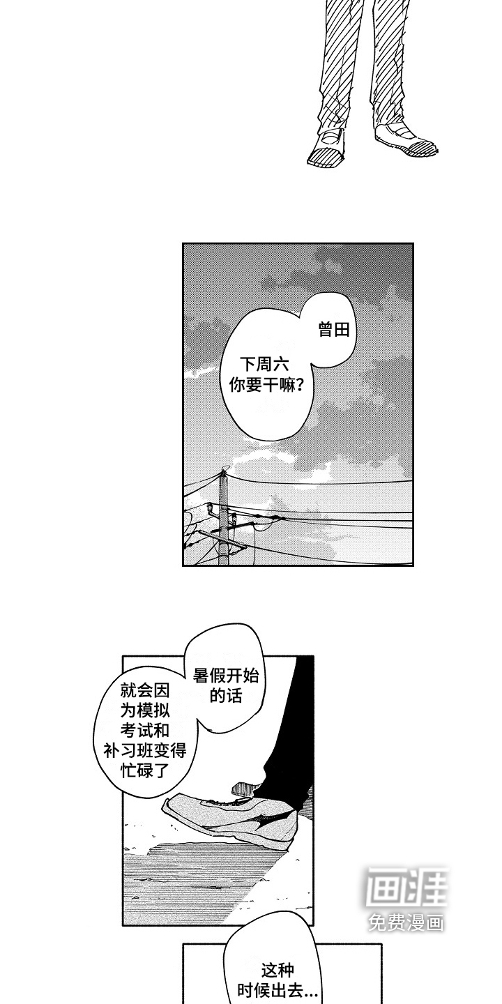 漫画我的英雄漫画,第12章：动摇3图