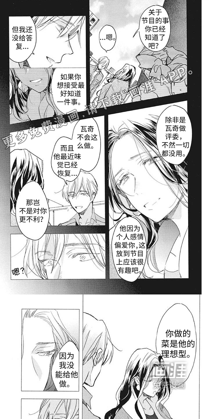 大直室长漫画漫画,第158话6图