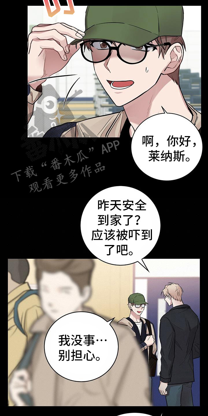 15少女漂流记漫画漫画,第10话5图